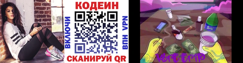 shop Telegram  дарнет шоп  Киселёвск  Codein напиток Lean (лин) 
