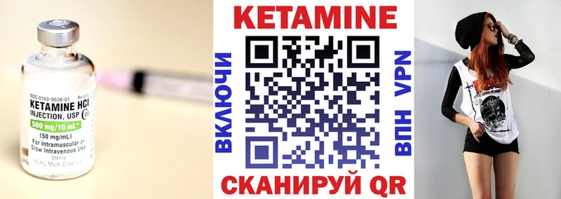 КЕТАМИН ketamine Киселёвск