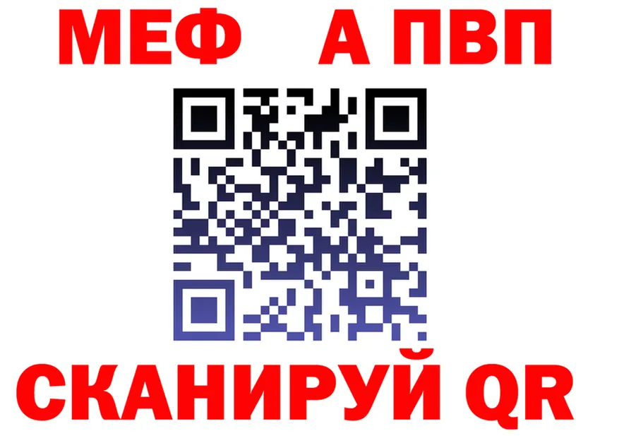 A PVP кристаллы tor shop OMG Киселёвск