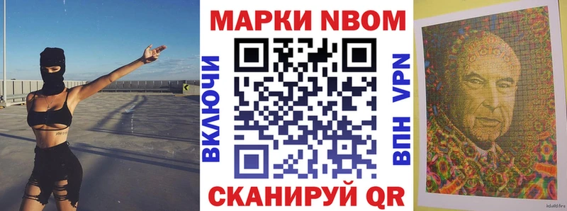 Марки N-bome 1,8мг Киселёвск
